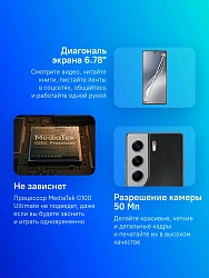 Смартфон Tecno Camon 40 256Gb 12Gb черный моноблок 3G 4G 2Sim 6.78" 1080x2436 Android 15 50Mpix 802.11 a/b/g/n/ac NFC GPS GSM900/1800 GSM1900 Protect FM microSD max1024Gb