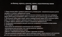 Диск алмазный по камню Вихрь 73/10/3/18 d=230мм d(посад.)=22.2мм (угловые шлифмашины)