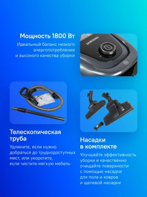 Пылесос Samsung VC18M3160VG/EV 1800Вт титан