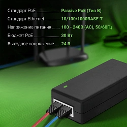 Инжектор PoE Digma DNP30W24GTBP 10/100/1000BASE-T 30Вт 100-240В(АС)