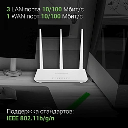 Роутер беспроводной Digma DWR-N302 N300 10/100BASE-TX белый
