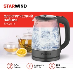 Чайник электрический Starwind SKG2315 1.7л. 2200Вт серый/серебристый корпус: стекло/металл/пластик