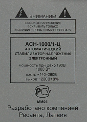 Стабилизатор напряжения Ресанта АСН-1000/1-Ц однофазный серый (63/6/2)