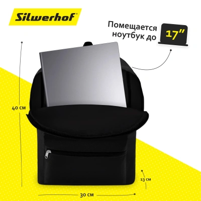 Рюкзак Silwerhof Simple черный