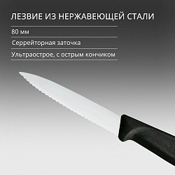 Нож кухонный Victorinox Swiss Classic (6.7633) стальной разделочный для овощей лезв.80мм серрейт. заточка черный