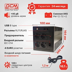 Источник бесперебойного питания Powercom Raptor RPT-1500AP LCD 900Вт 1500ВА черный