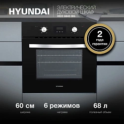 Духовой шкаф Электрический Hyundai HEO 6640 BG черный/серебристый