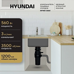 Измельчитель Hyundai HFWD 12561 560Вт черный/черный