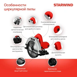 Циркулярная пила (дисковая) Starwind CS185-1450ST 1450Вт D диска.:185мм