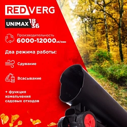 Воздуходувка-пылесос RedVerg RD-BV36/U пит.:от аккум. зеленый/черный