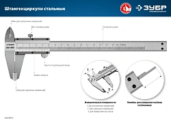 Штангенциркуль нониусный Зубр Профессионал ШЦ-1-150 серый пластиковый футляр (34514-150)