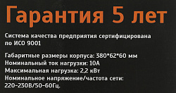 Сетевой фильтр Most H6 2м (6 розеток) белый (коробка)