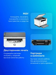 МФУ лазерный HP LaserJet M236d (9YF94A) A4 Duplex белый