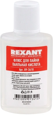 Набор для пайки Rexant К1 упак.:5шт (09-3740)