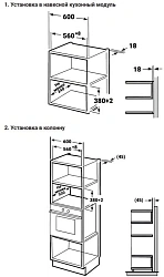Микроволновая печь Weissgauff BMWO-206 20л. 800Вт черный (встраиваемая)
