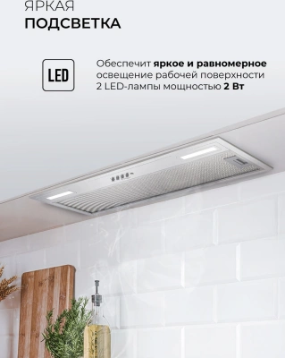 Вытяжка встраиваемая Lex Hyper 900 Inverter WH белый управление: кнопочное (1 мотор)