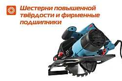 Циркулярная пила (дисковая) Sturm! CS50185P 1850Вт (ручная) D диска.:185мм