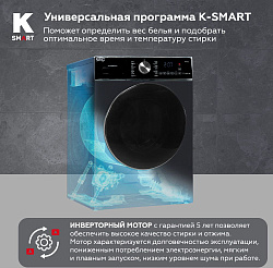 Стиральная машина Kraft TCH-HDD8597SDB класс: B загр.фронтальная макс.:8кг (с сушкой) серый инвертор