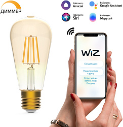 Умная лампа Gauss Smart Home ST64 E27 7Вт 740lm Wi-Fi (1290112)