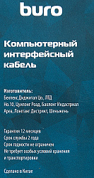 Кабель Buro BHP RET USB_MINI18 USB A (m)-mini USB B (m) 1.8м серый