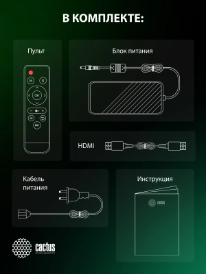 Проектор Cactus CS-PRM.01WT.Full HD LCD 700Lm ANSI (1920x1080) 2500:1 ресурс лампы:50000часов 2xUSB typeA 2xHDMI 1.8кг