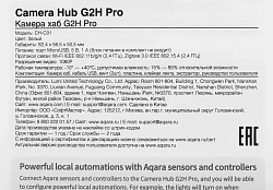 Камера видеонаблюдения IP Aqara Camera Hub G2H Pro Wi-Fi 4-4мм цв. корп.:белый (CH-C01)