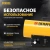 Тепловая пушка газовая Denzel GHG-15i 15000Вт желтый/черный