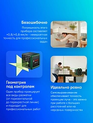 Нивелир лазерн. Bosch Quigo Green 2кл.лаз. 540нм цв.луч. зеленый 2луч. (0603663C20)