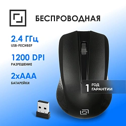 Мышь Оклик 485MW черный оптическая 1600dpi беспров. USB для ноутбука 3but (997819)