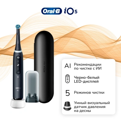 Зубная щетка электрическая Oral-B iO Series 5 iOG5.1B6.2DK черный