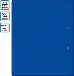 Папка на 2-х кольцах Silwerhof Eco SE-0413/2RBLU A4 пластик 0.5мм кор.18мм синий