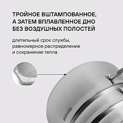 Кастрюля-пароварка Rondell RDS-1103 16.7л. d=26см (с крышкой) стальной