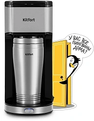 Кофеварка капельная Kitfort КТ-7367 650Вт серебристый/желтый