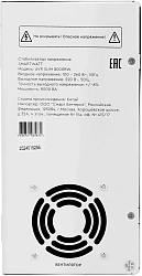 Стабилизатор напряжения Smartwatt AVR Slim 8000RW 8000ВА белый