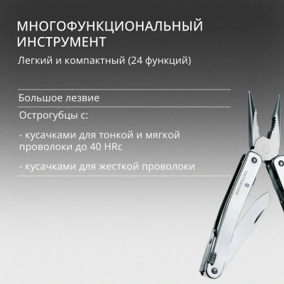 Мультитул Victorinox SwissTool Spirit X (3.0224.L) 105мм 24функц. чехол кожаный серебристый карт.коробка