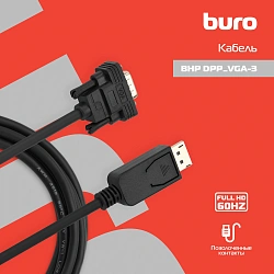 Кабель аудио-видео Buro 1.1v DisplayPort (m)/VGA (m) 3м. позолоч.конт. черный (BHP DPP_VGA-3)