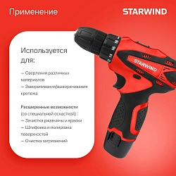 Дрель-шуруповерт Starwind CDT12-1.5/1S0 18Вт аккум. патрон:быстрозажимной