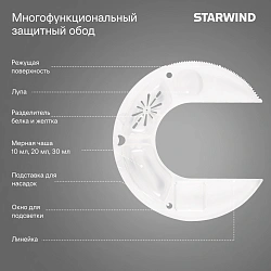 Миксер планетарный Starwind SPM2152 1500Вт кремовый