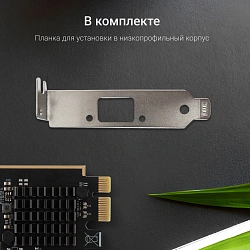Сетевая карта 2.5G Ethernet Digma DPE12G5-TX PCI Express