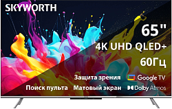 Телевизор QLED Skyworth 65" 65Q66G Google TV Frameless черный/серебристый 4K Ultra HD 60Hz DVB-T DVB-T2 DVB-C DVB-S DVB-S2 USB WiFi Smart TV