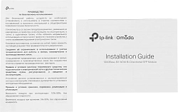 Модуль SFP TP-Link SM321A