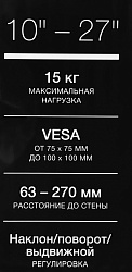 Кронштейн для телевизора Hyundai GL-N1 черный 10"-27" макс.15кг настенный поворотно-выдвижной и наклонный