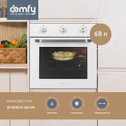 Духовой шкаф Электрический Domfy DM6632EO WG белый стекло