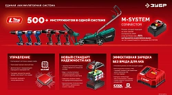Дрель-шуруповерт Зубр ДБ-165-21 40Вт аккум. патрон:быстрозажимной