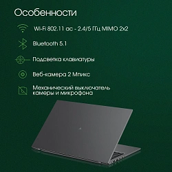 Ноутбук Digma Pro Fortis M Core i5 1235U 16Gb SSD512Gb Intel Iris Xe graphics 17.3" IPS FHD (1920x1080) Windows 11 Pro grey WiFi BT Cam 5500mAh (DN17P5-ADXW01)
