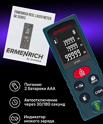 Лазерный дальномер Ermenrich Reel GK60 1кл.лаз. 690нм цв.луч. красный (83080)