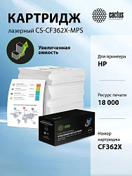Картридж лазерный Cactus CS-CF362X-MPS CF362XX желтый (18000стр.) для HP CLJ M552dn/M553dn/M553N/M553x