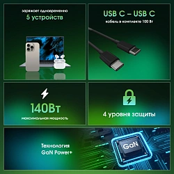 Настольное зар./устр. Digma Pro DPW10A 140W 5A (PD+QC) 3хUSB-C/2xUSB-A универсальное черный (DPW1A4G024BK)