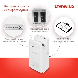 Сушилка для рук Starwind SW-HD879 2000Вт белый