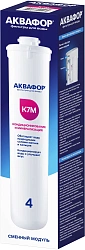 Картридж Аквафор K7M для проточных фильтров (упак.:1шт)